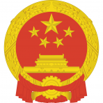 Ministry of Finance of the People's Republic of China logo